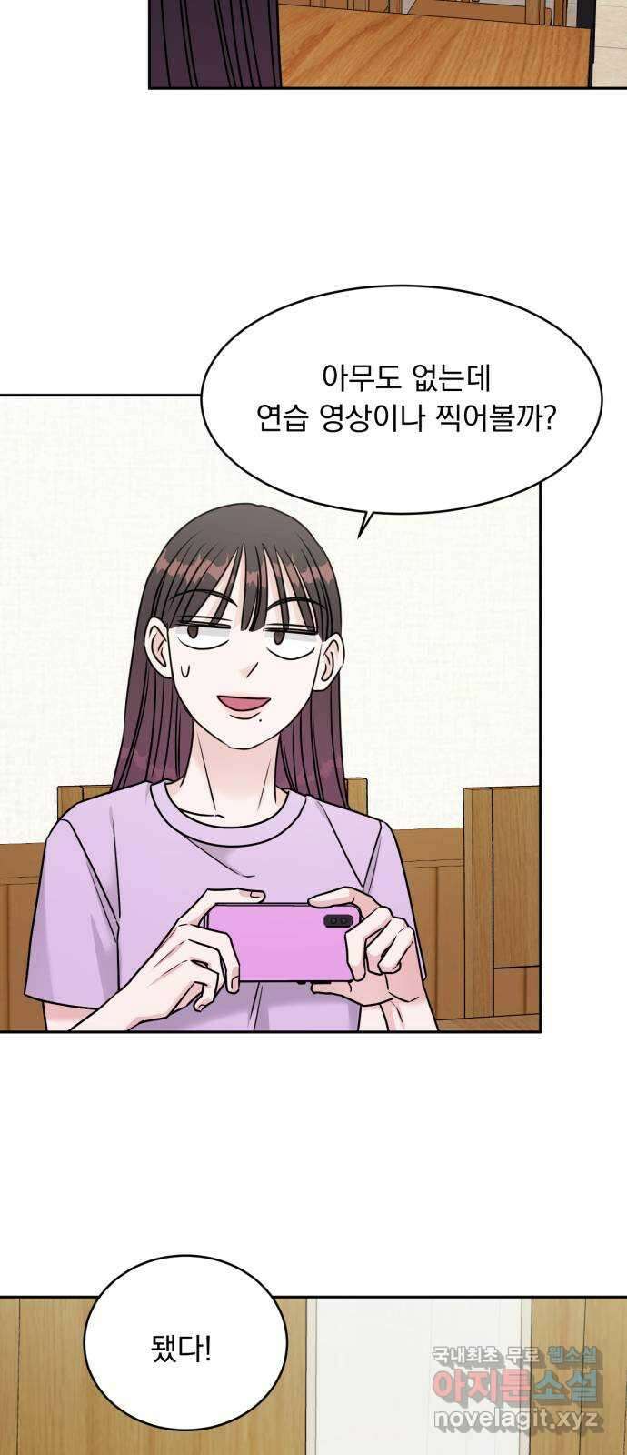 위대한 겸상 40화 27