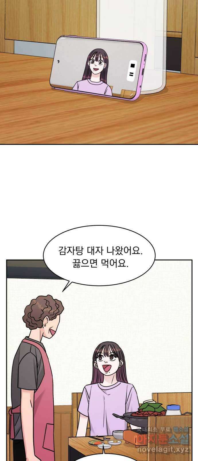 위대한 겸상 40화 28