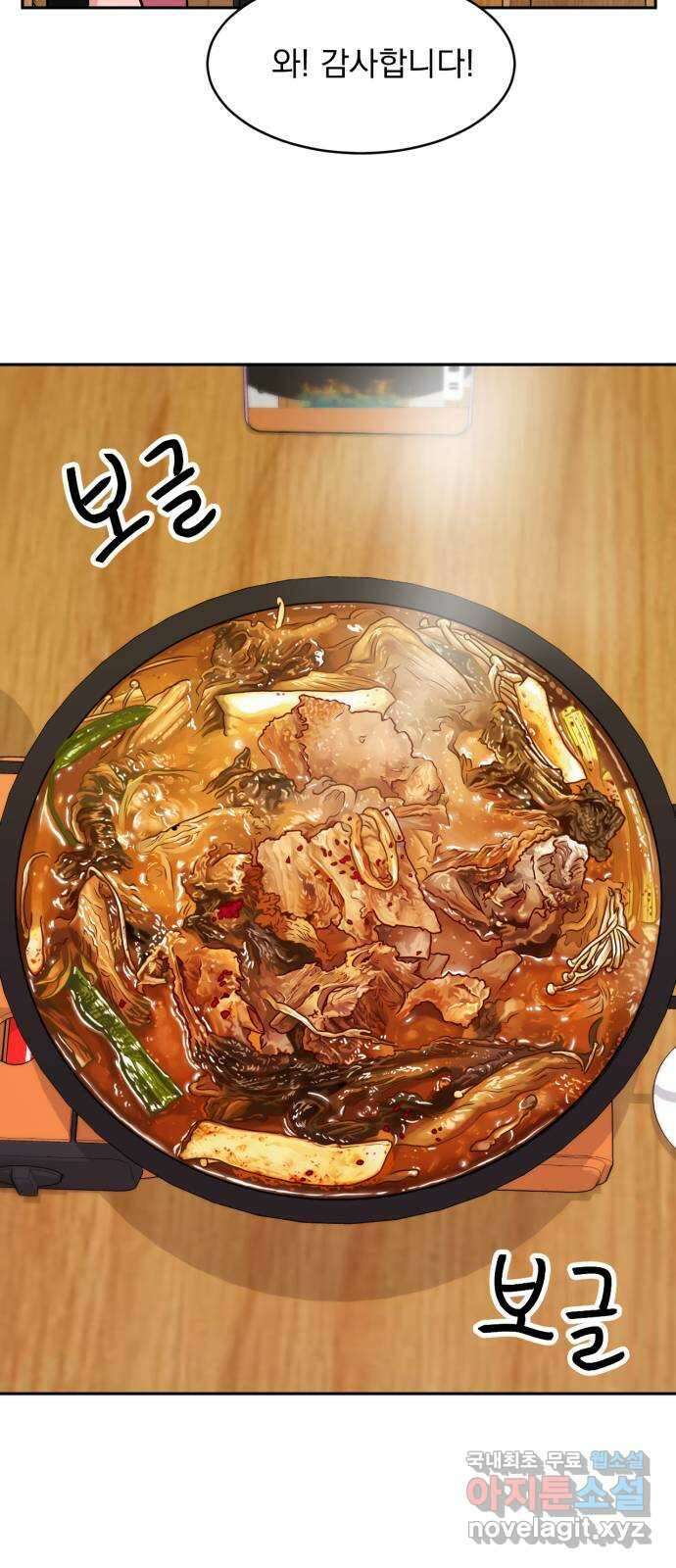 위대한 겸상 40화 29
