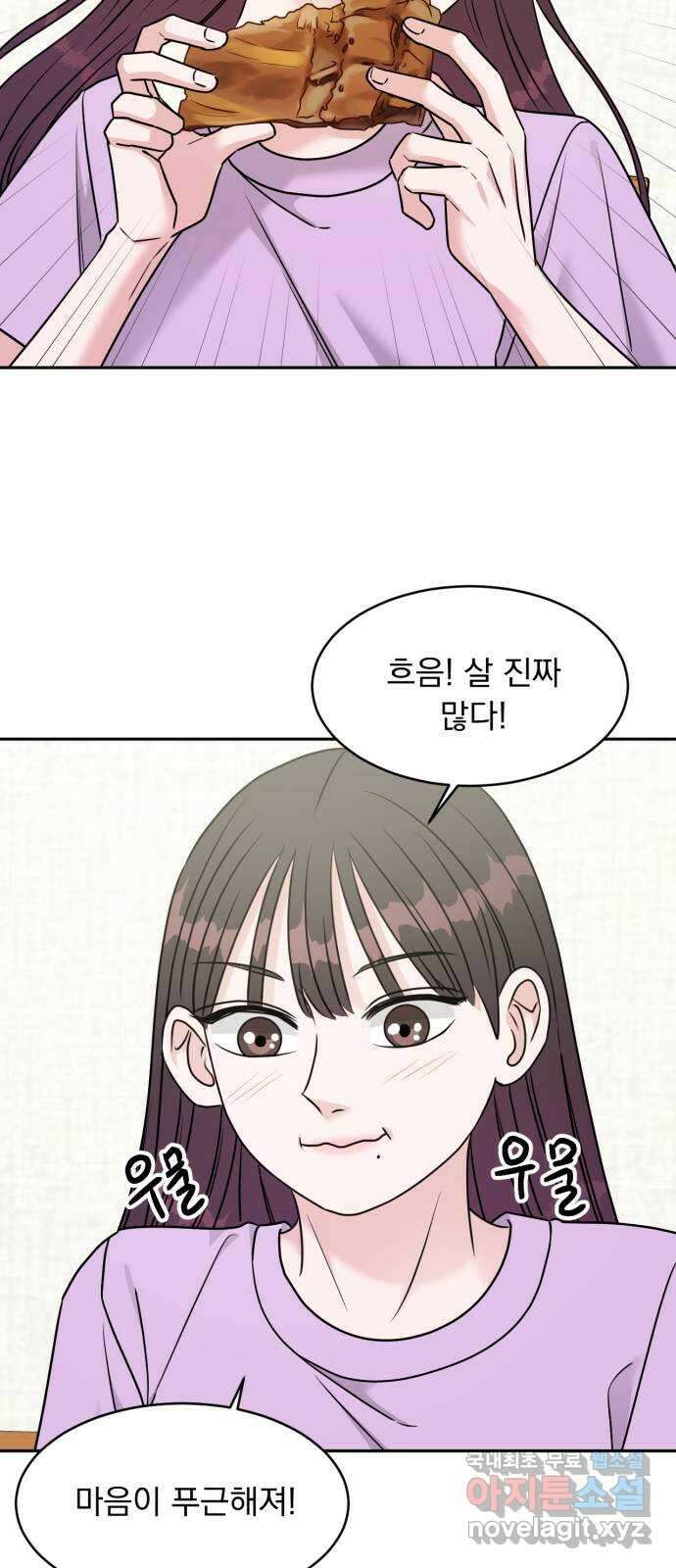위대한 겸상 40화 31
