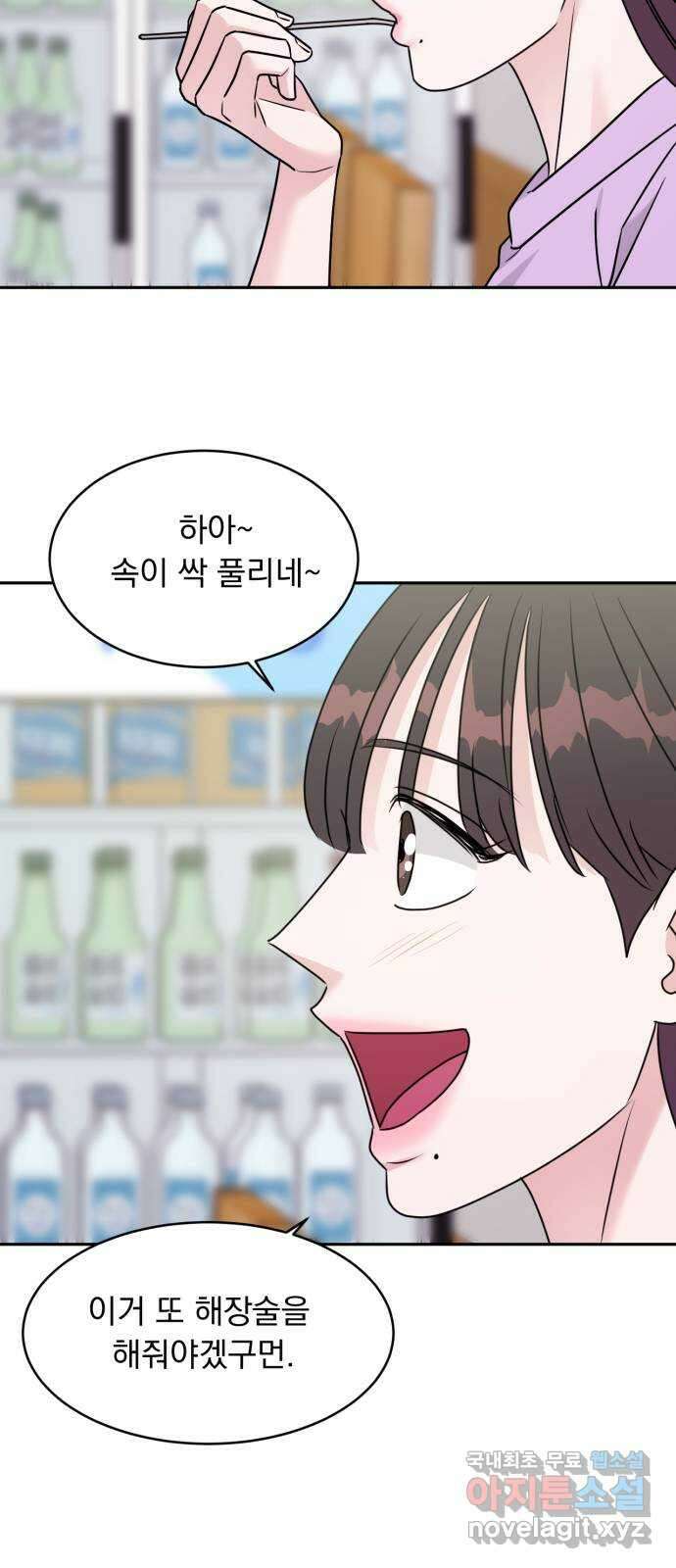 위대한 겸상 40화 33