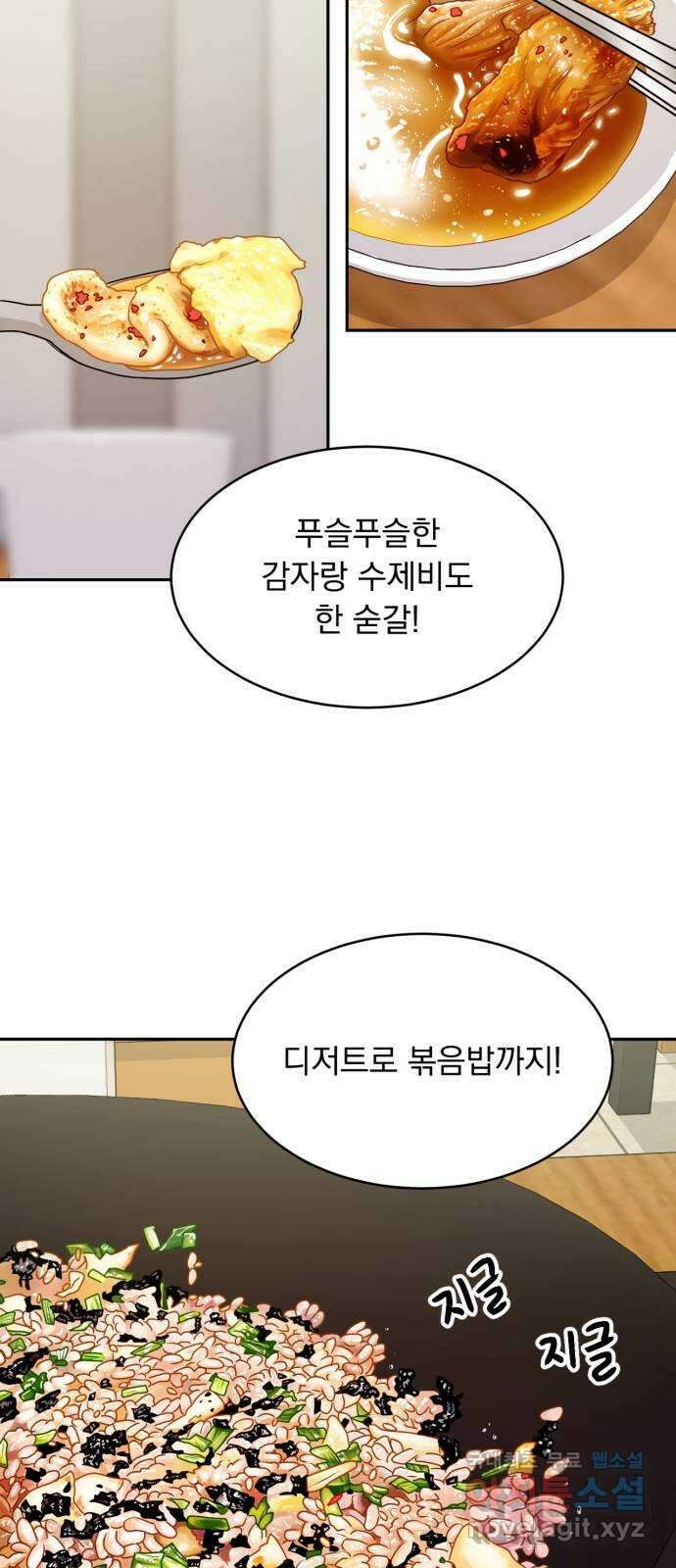 위대한 겸상 40화 35