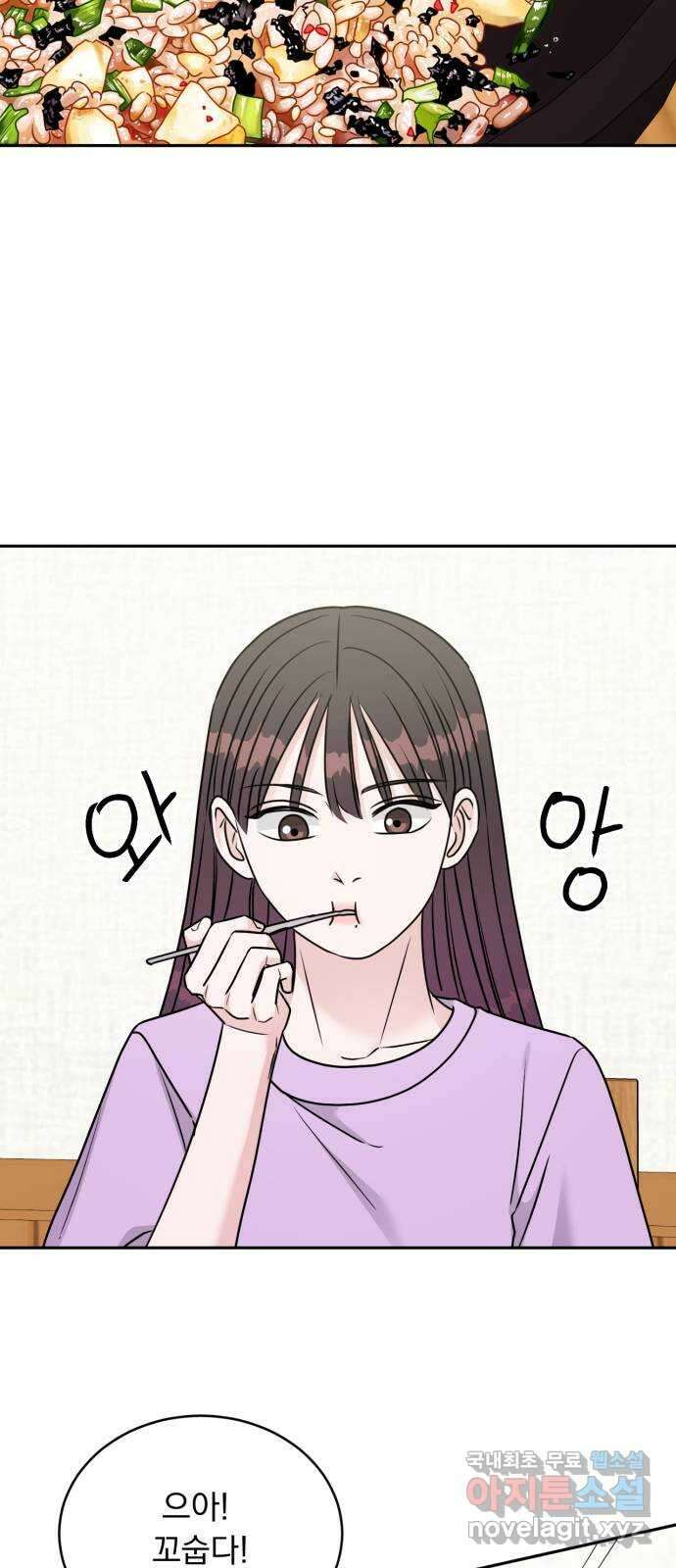 위대한 겸상 40화 36