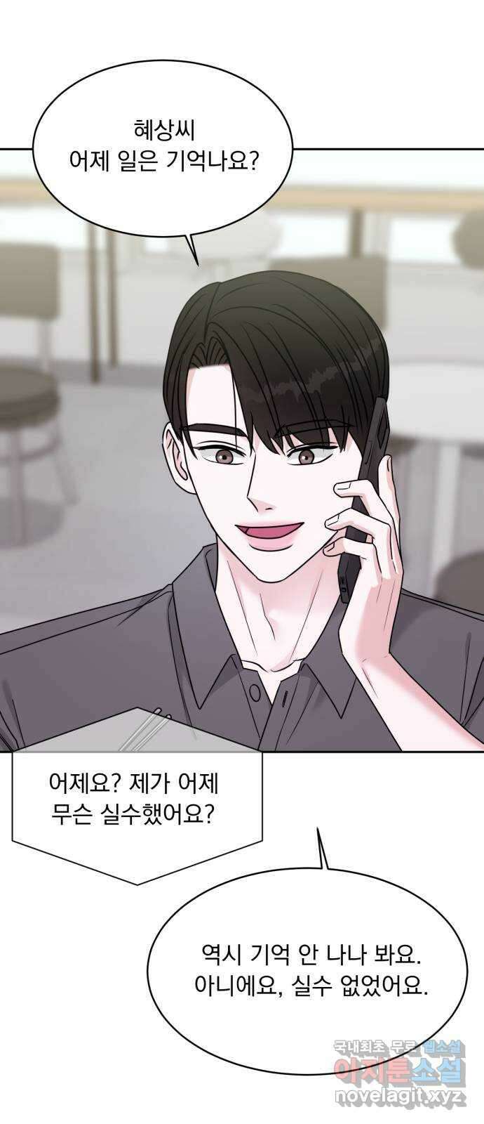 위대한 겸상 40화 43