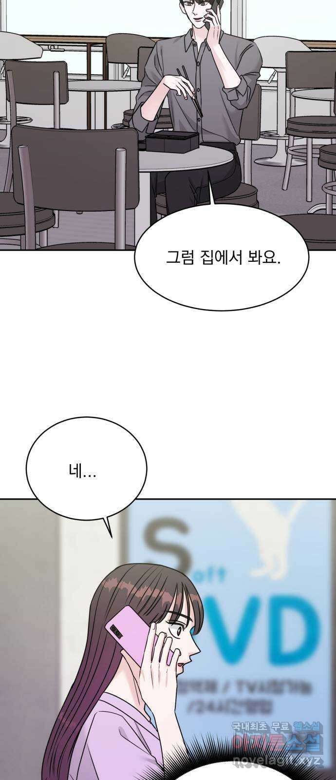 위대한 겸상 40화 46