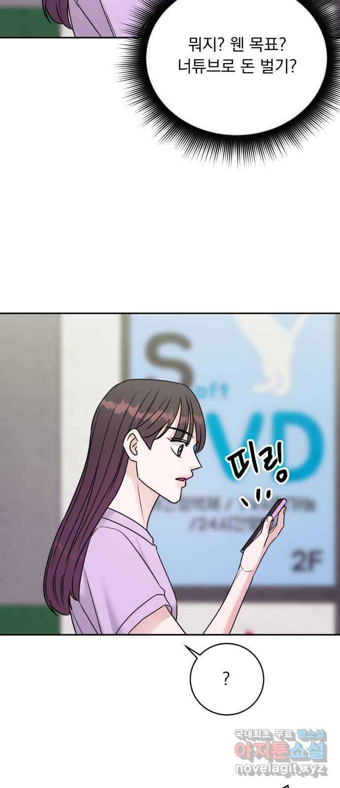 위대한 겸상 40화 47
