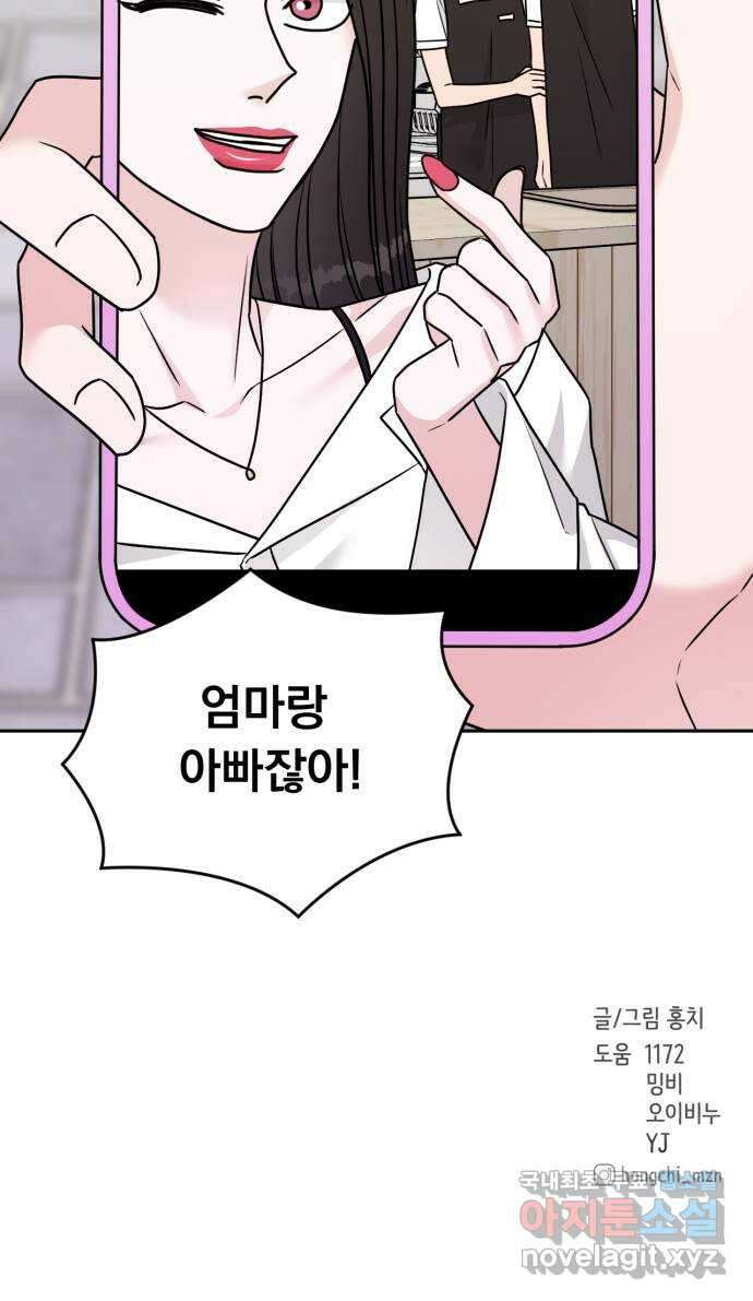 위대한 겸상 40화 49