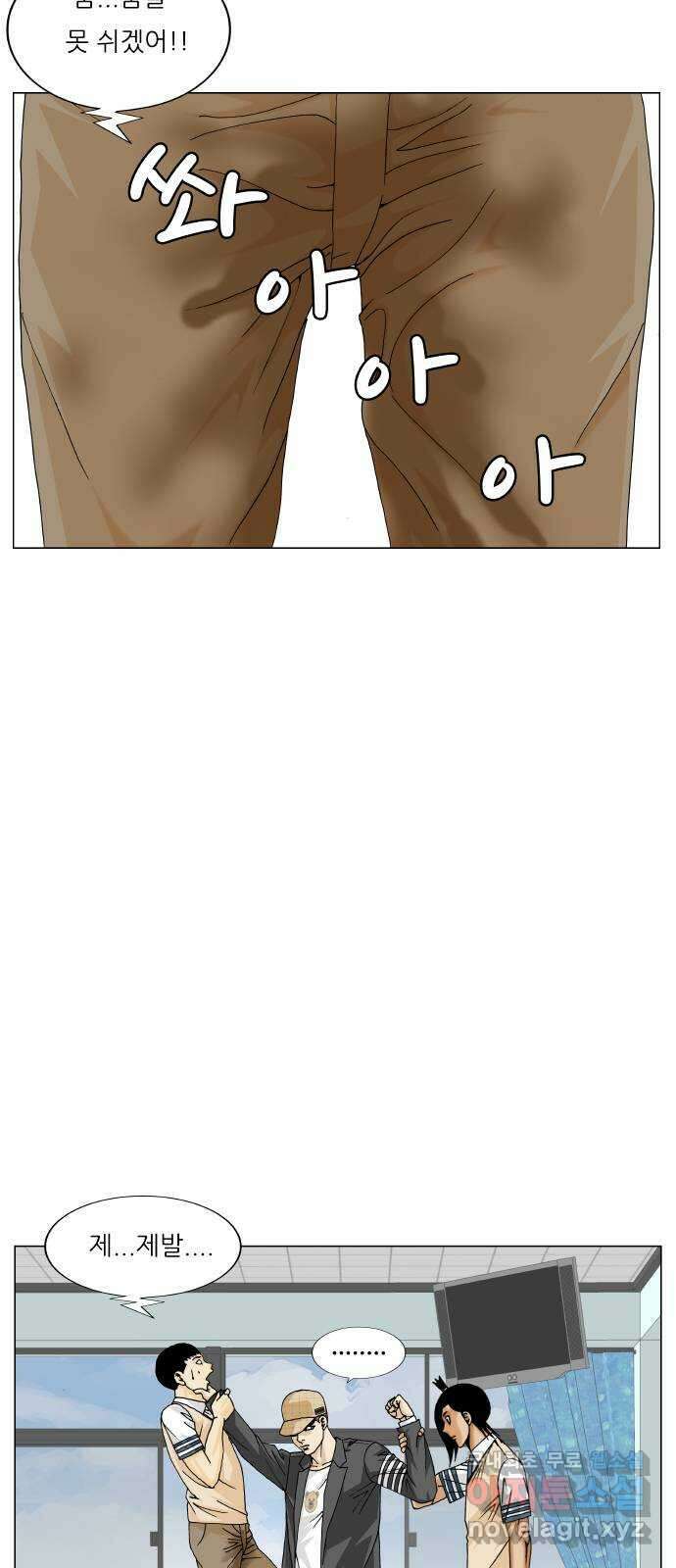 최강전설 강해효 494화 7