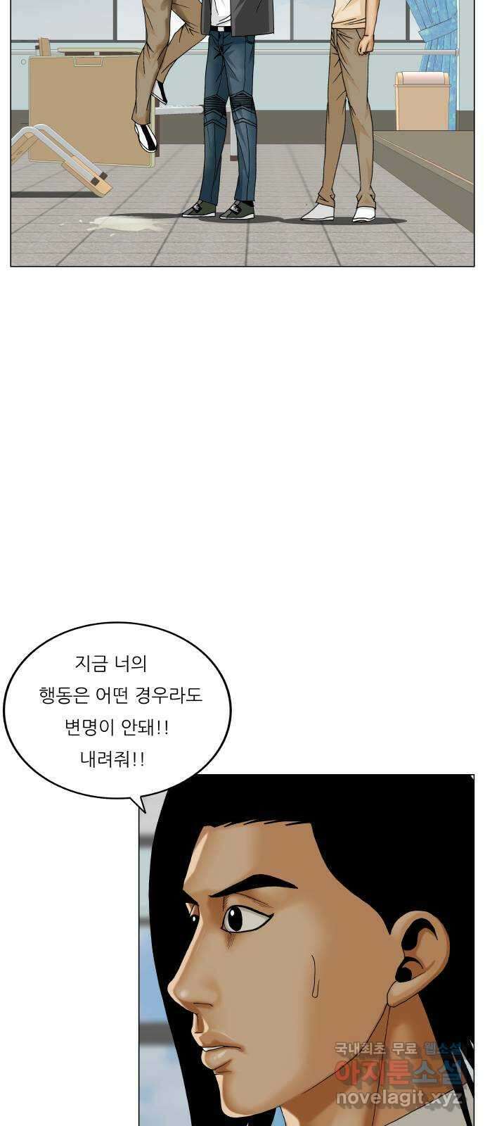 최강전설 강해효 494화 8