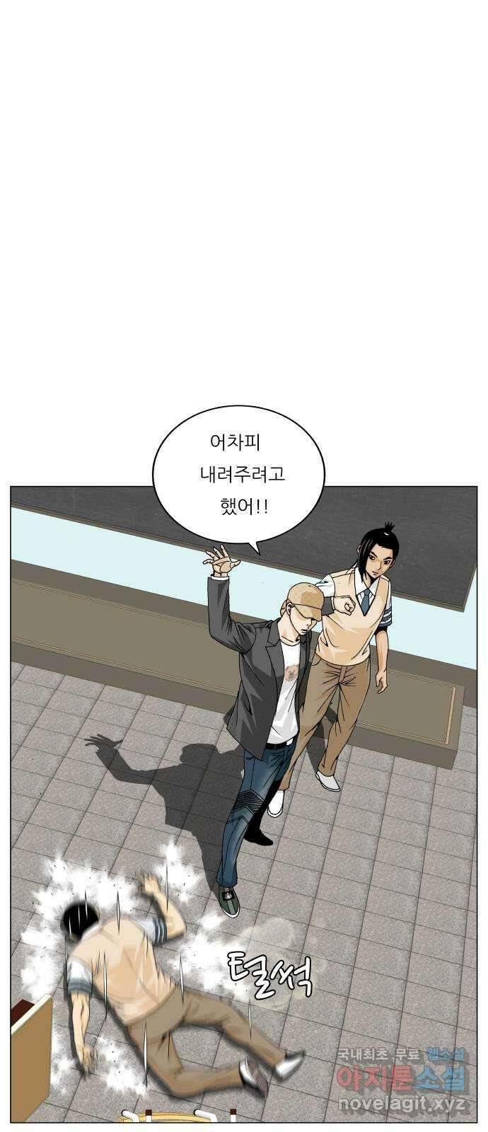 최강전설 강해효 494화 10