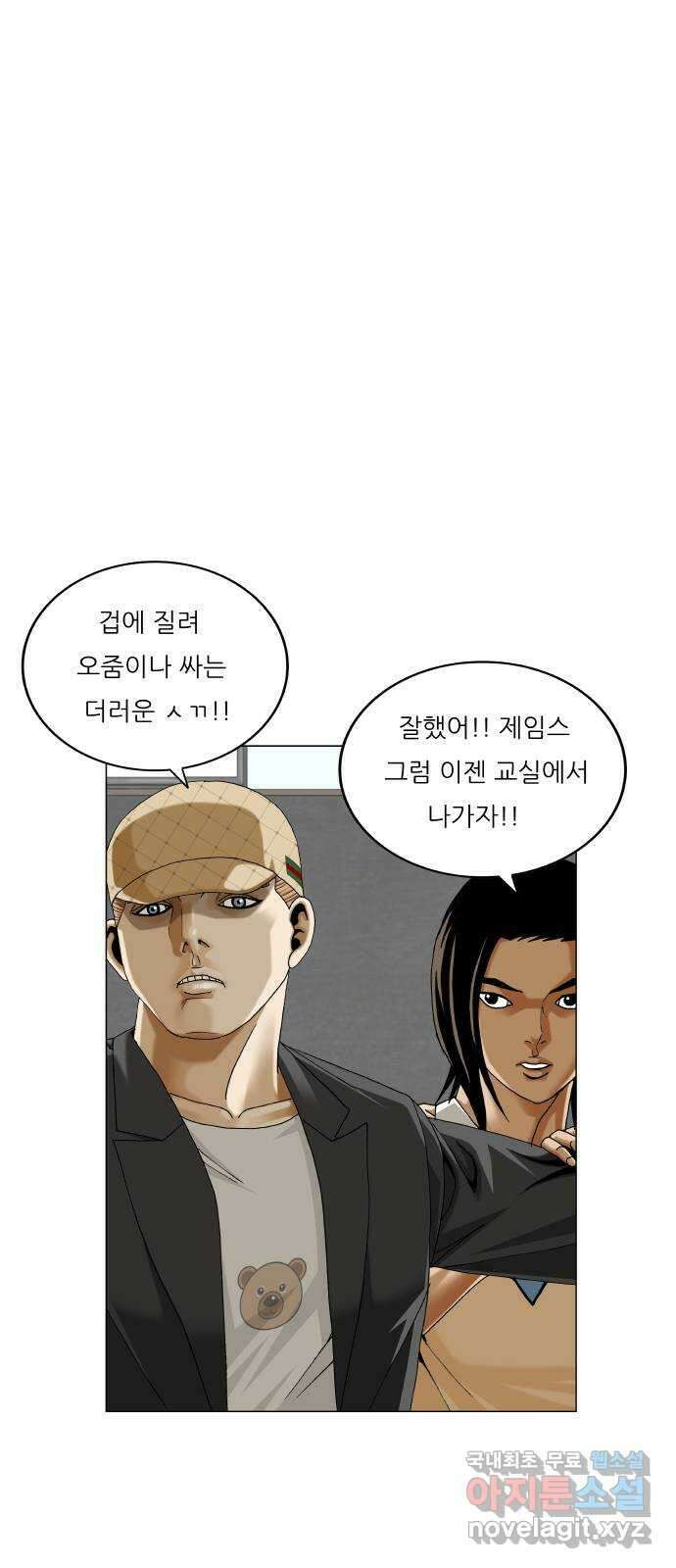 최강전설 강해효 494화 11