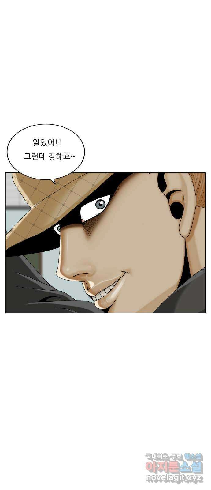 최강전설 강해효 494화 12