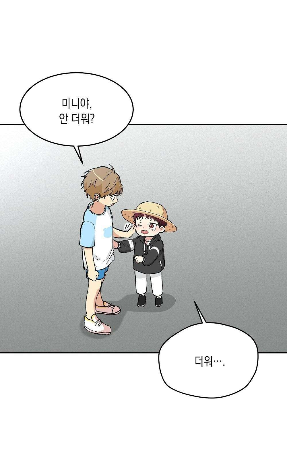 옆집 동생이 뱀파이어면 어떡하죠?! 2화 6