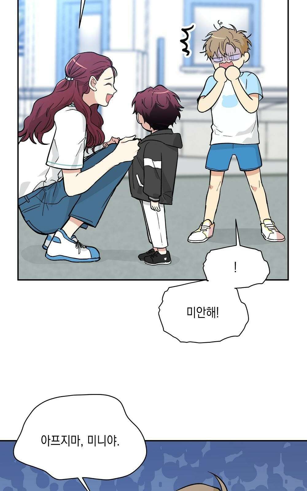 옆집 동생이 뱀파이어면 어떡하죠?! 2화 8