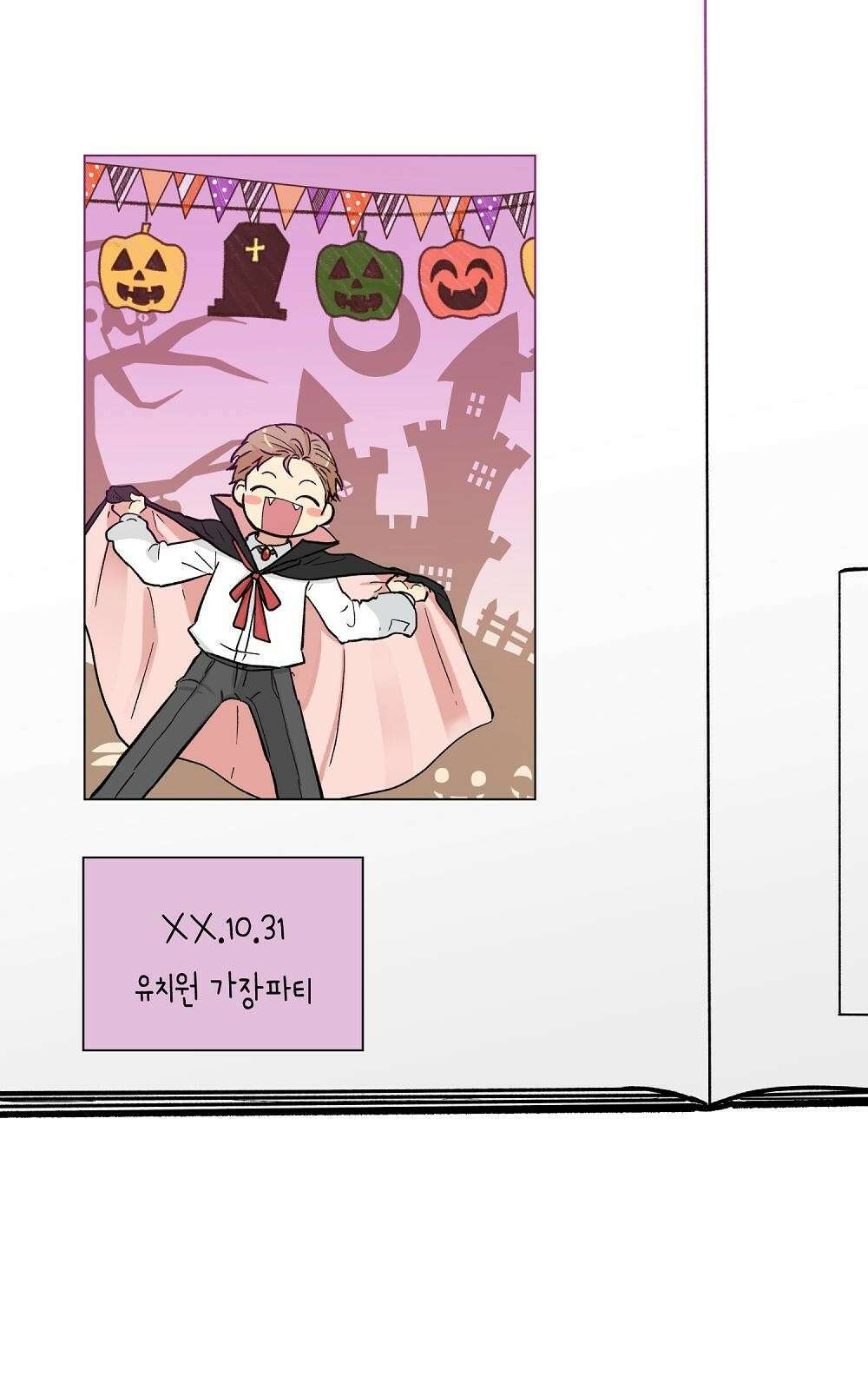 옆집 동생이 뱀파이어면 어떡하죠?! 2화 11