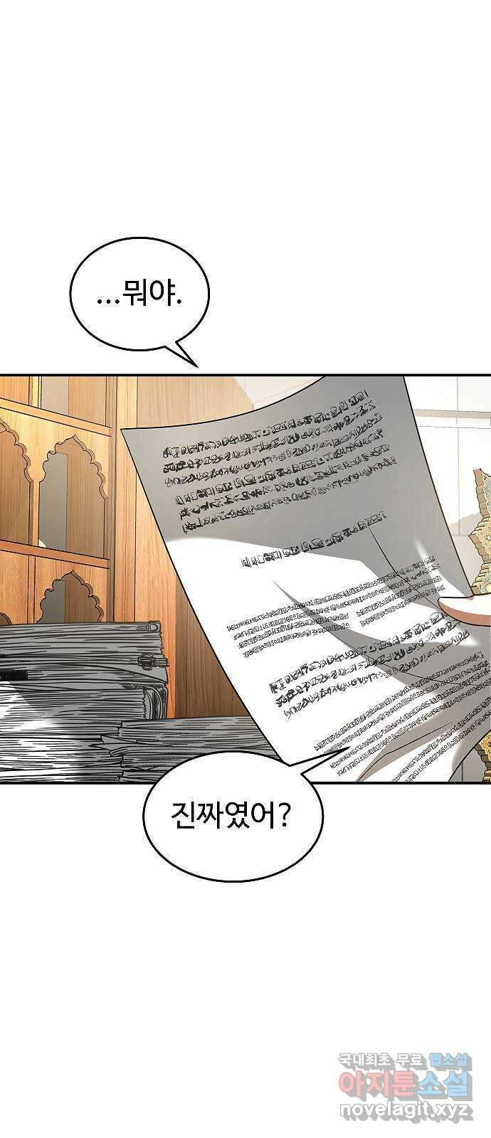 황제사냥 27화. 자줏빛 돌, 하얀 피 1