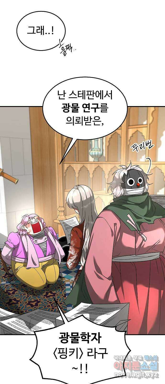 황제사냥 27화. 자줏빛 돌, 하얀 피 2