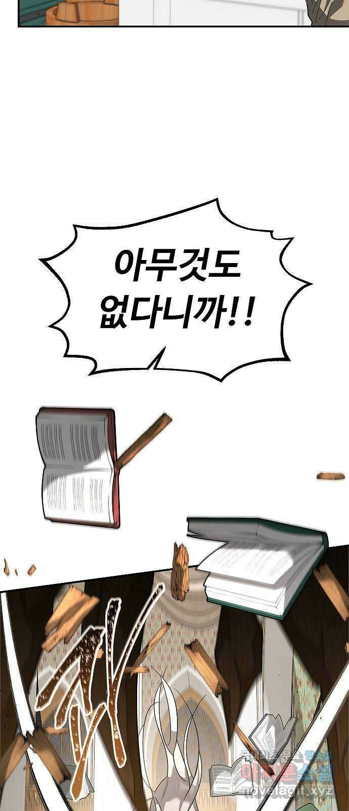 황제사냥 27화. 자줏빛 돌, 하얀 피 10