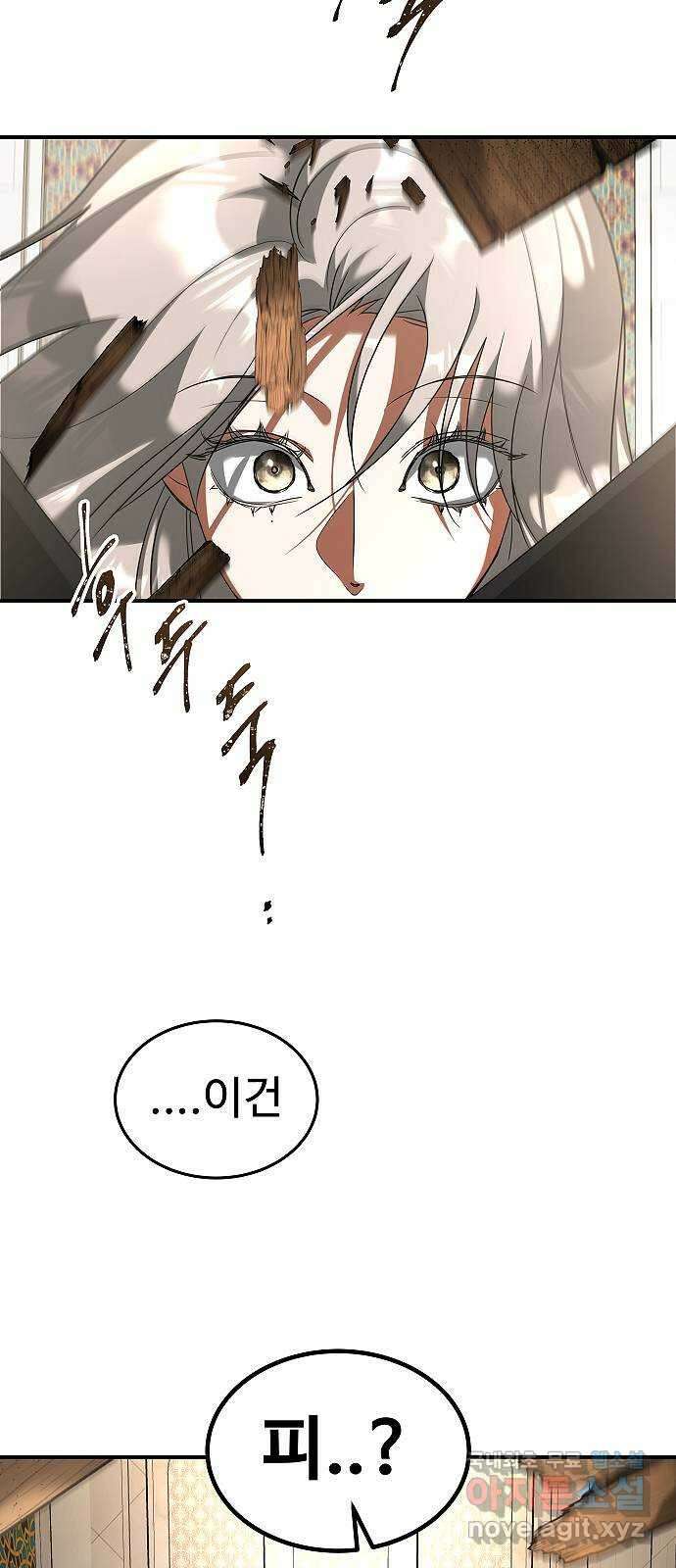 황제사냥 27화. 자줏빛 돌, 하얀 피 12
