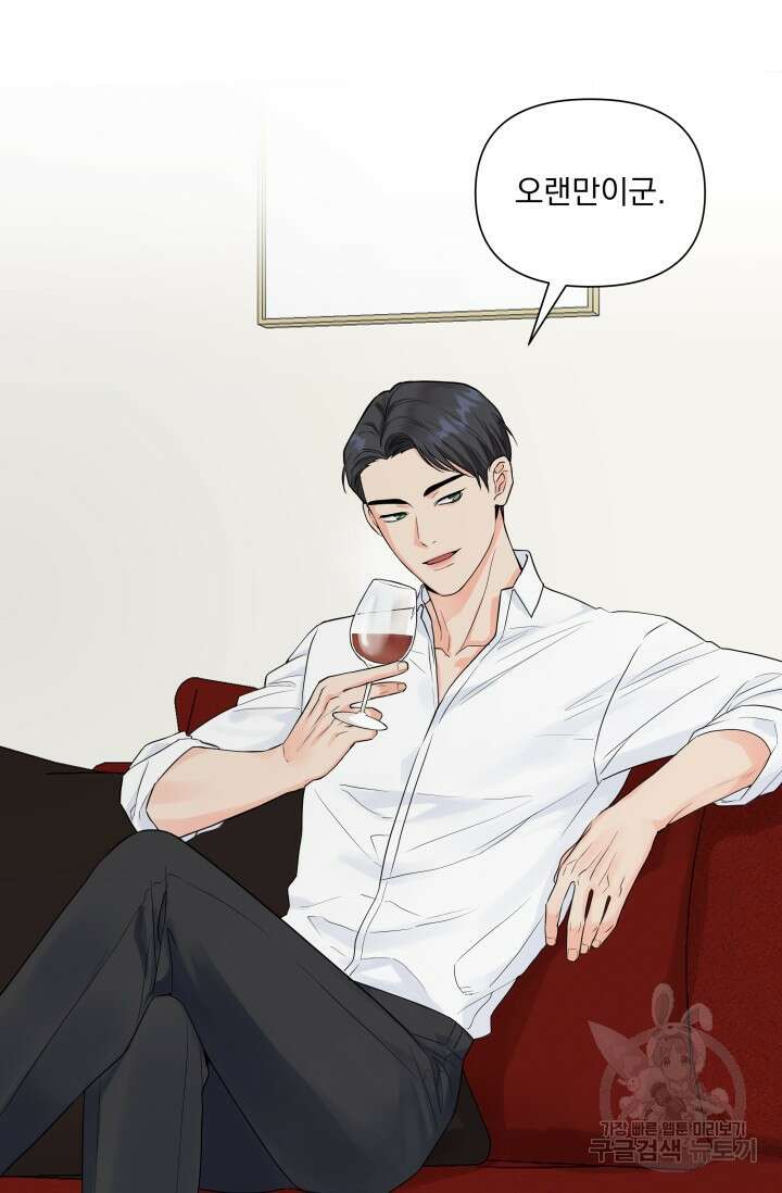 손아귀에서 피어나는 꽃 23화 2