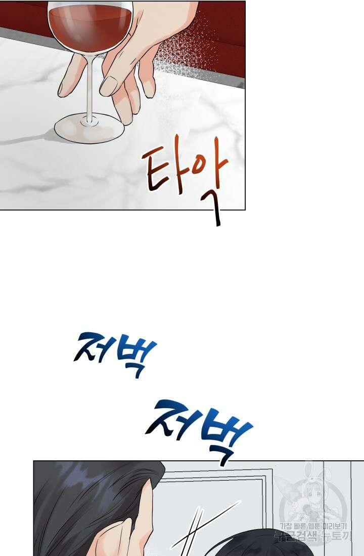 손아귀에서 피어나는 꽃 23화 8