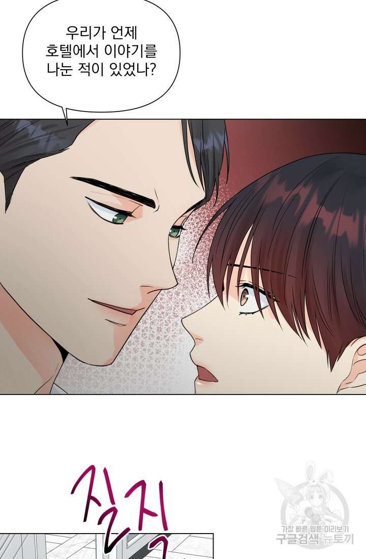손아귀에서 피어나는 꽃 23화 11