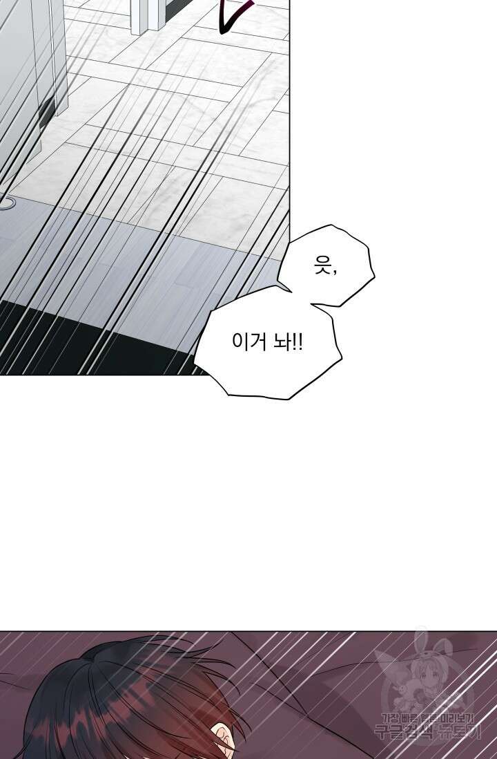 손아귀에서 피어나는 꽃 23화 12