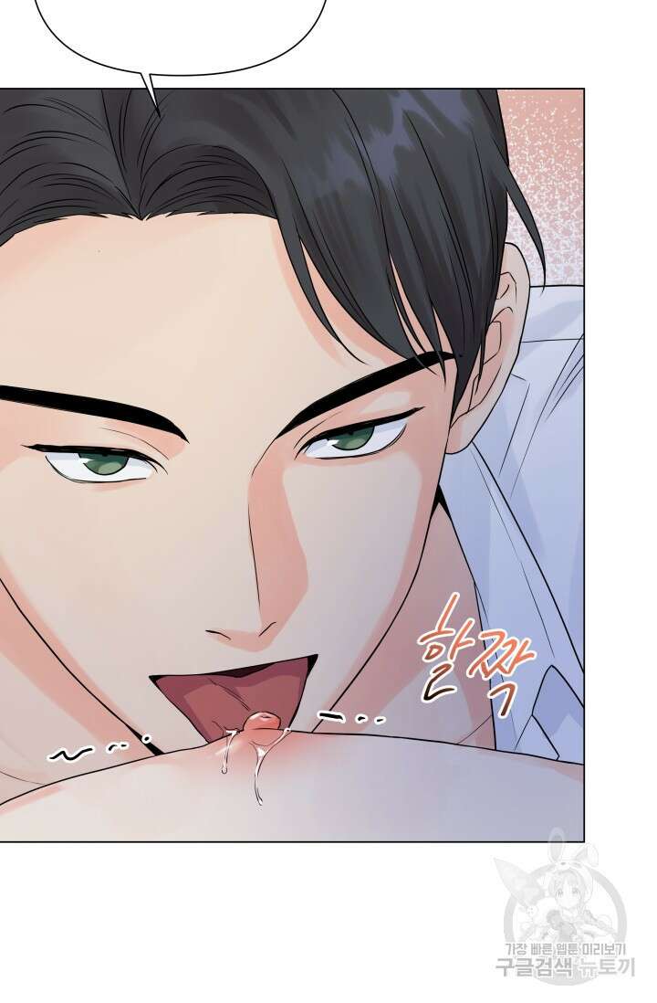 손아귀에서 피어나는 꽃 23화 19