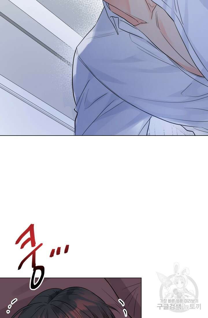 손아귀에서 피어나는 꽃 23화 27