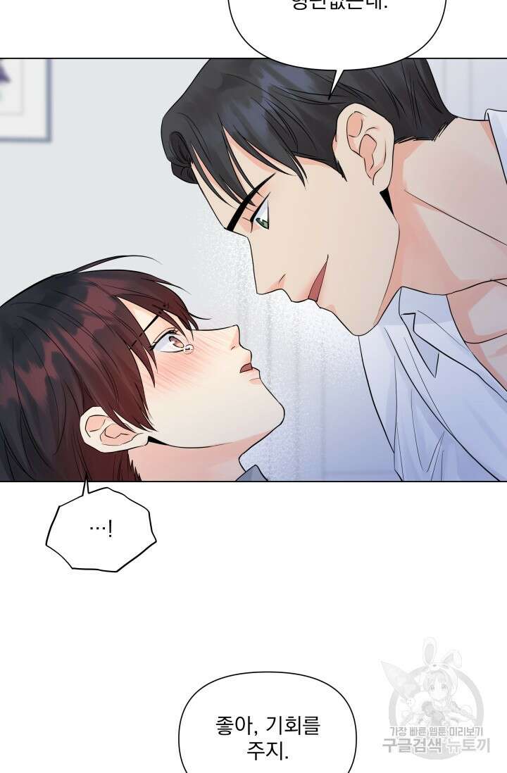 손아귀에서 피어나는 꽃 23화 29