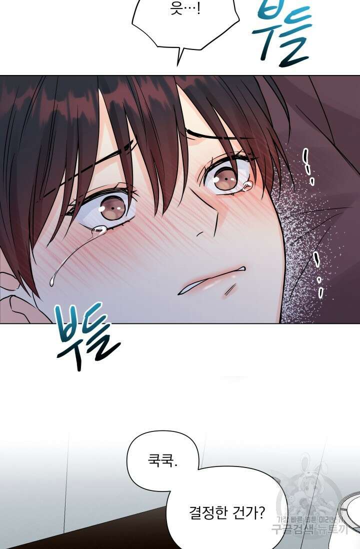 손아귀에서 피어나는 꽃 23화 36