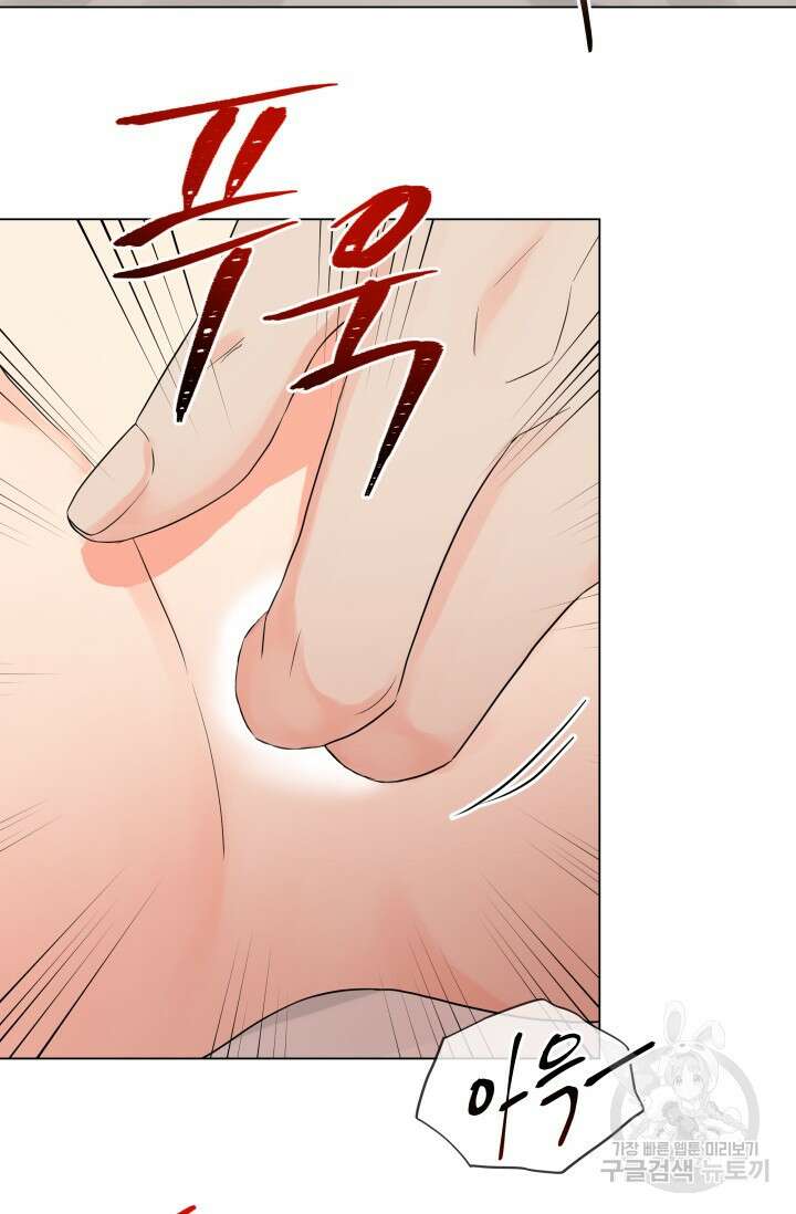 손아귀에서 피어나는 꽃 23화 44