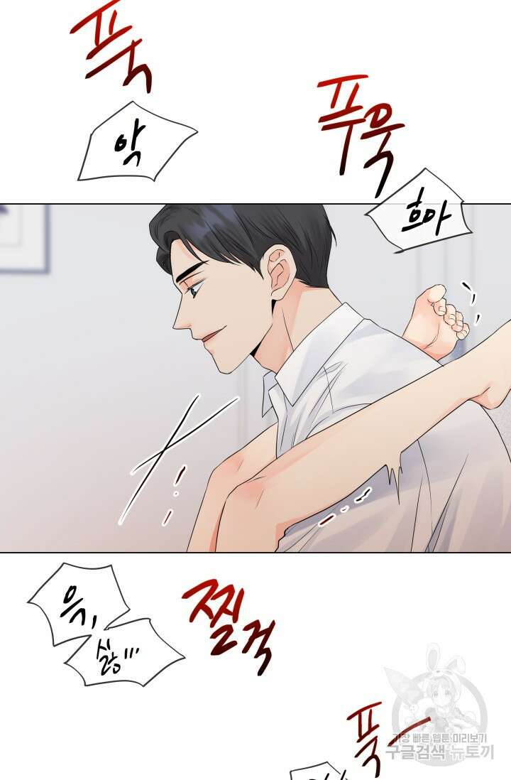 손아귀에서 피어나는 꽃 23화 45