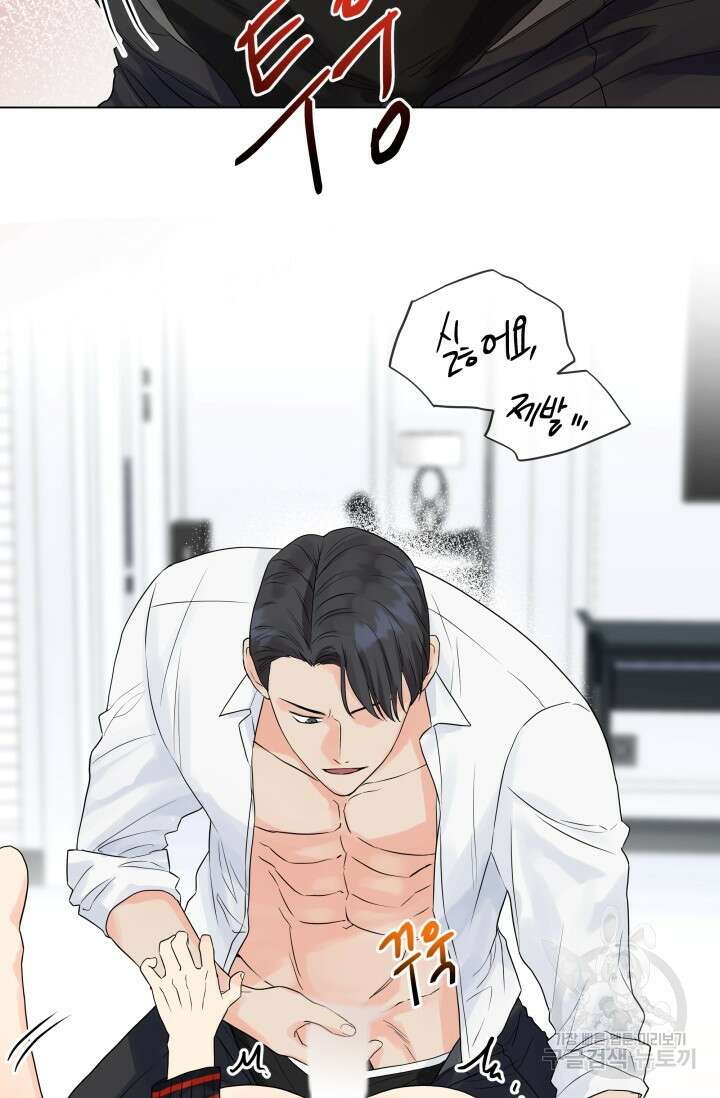 손아귀에서 피어나는 꽃 23화 47
