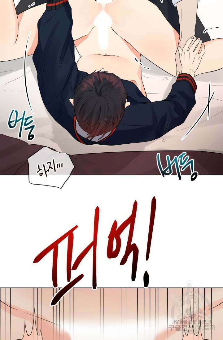 손아귀에서 피어나는 꽃 23화 48