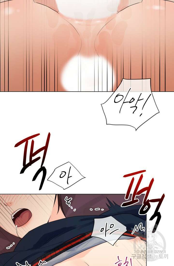 손아귀에서 피어나는 꽃 23화 49