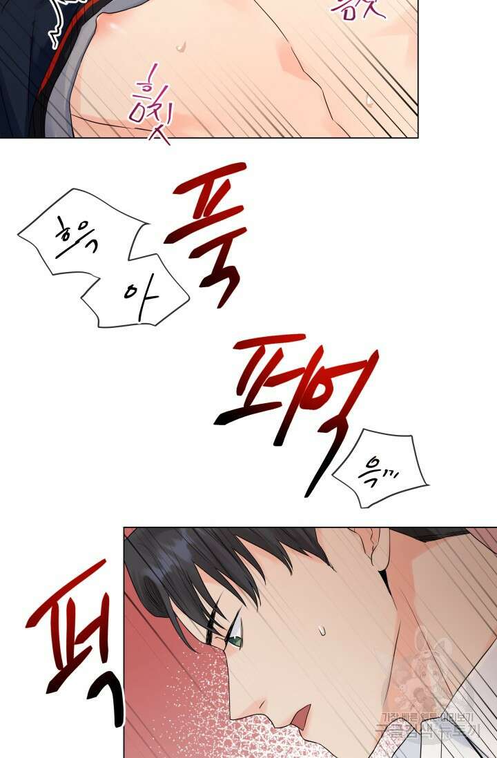 손아귀에서 피어나는 꽃 23화 50