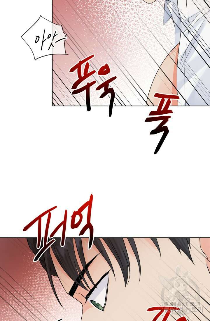 손아귀에서 피어나는 꽃 23화 51