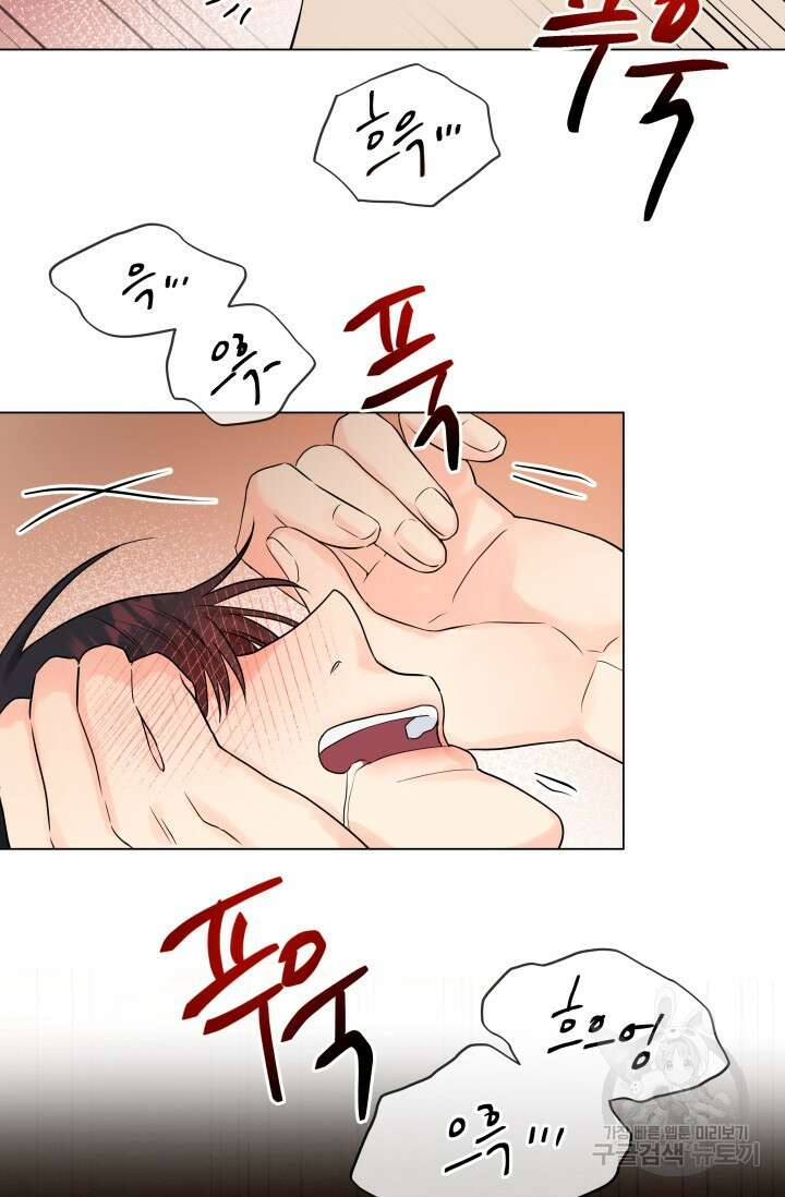 손아귀에서 피어나는 꽃 23화 52