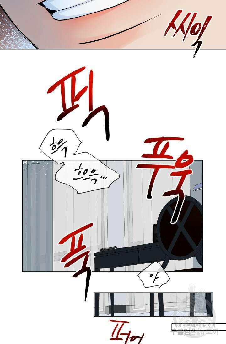 손아귀에서 피어나는 꽃 23화 56