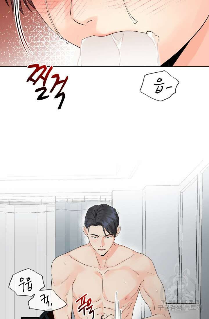 손아귀에서 피어나는 꽃 23화 58