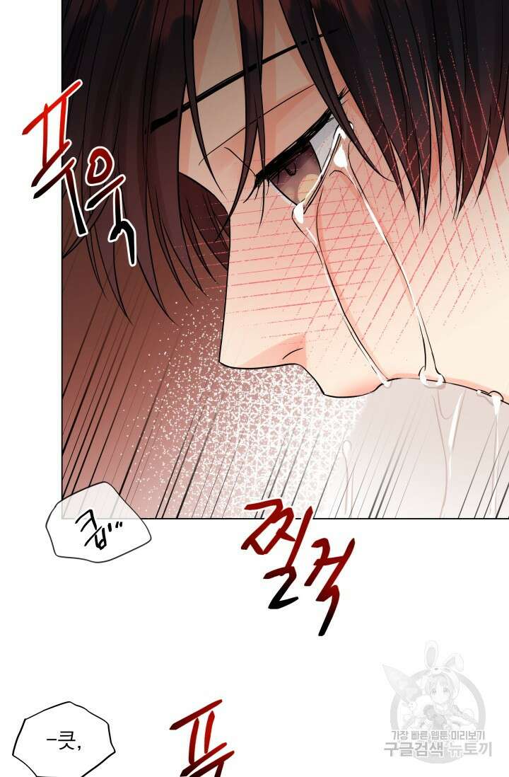 손아귀에서 피어나는 꽃 23화 60