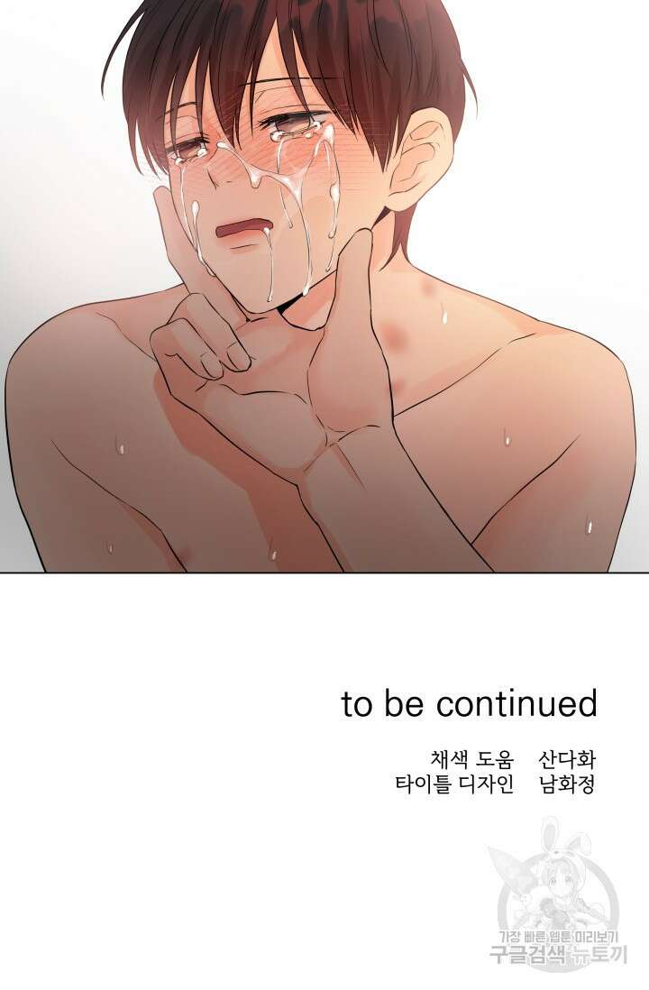 손아귀에서 피어나는 꽃 23화 66