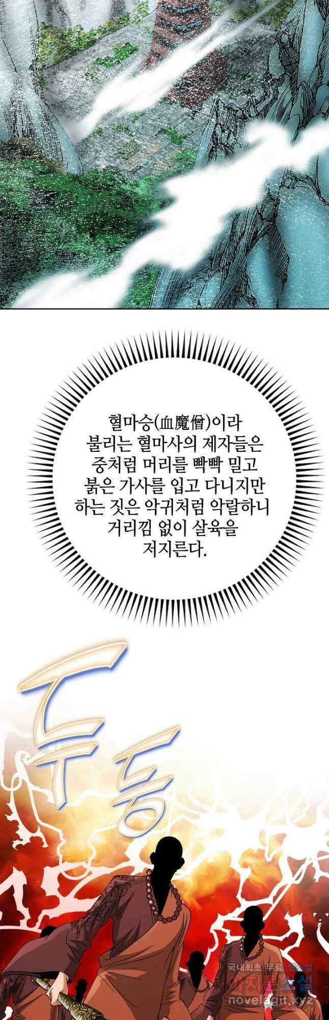 아! 형산파 117화 7