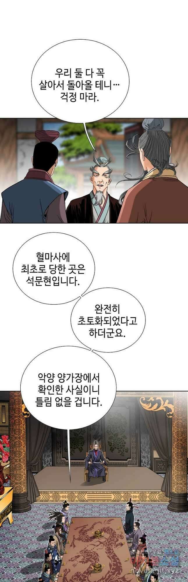 아! 형산파 117화 17