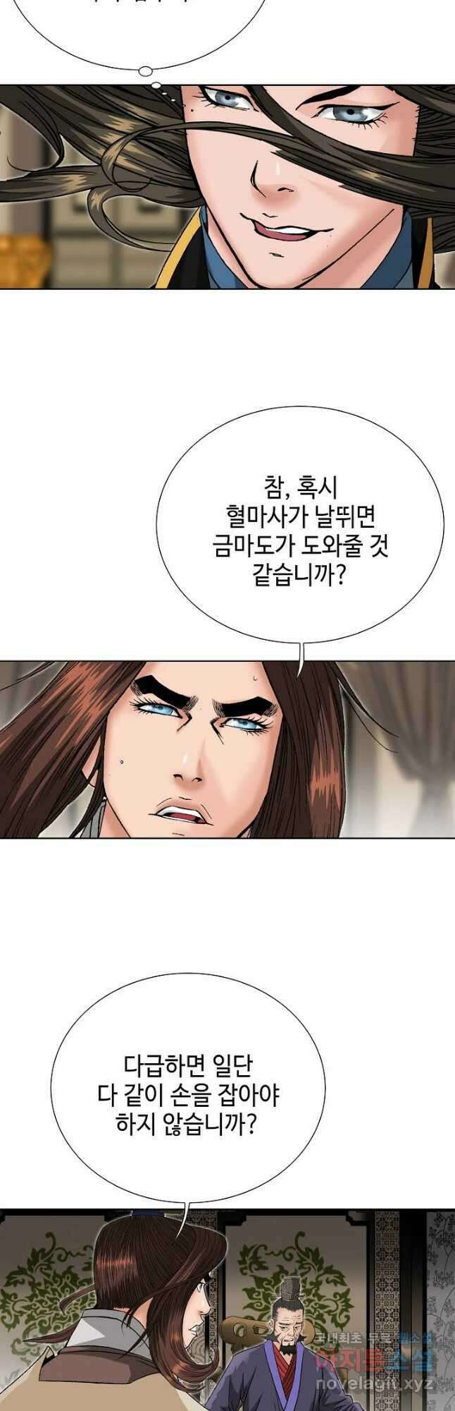 아! 형산파 117화 34