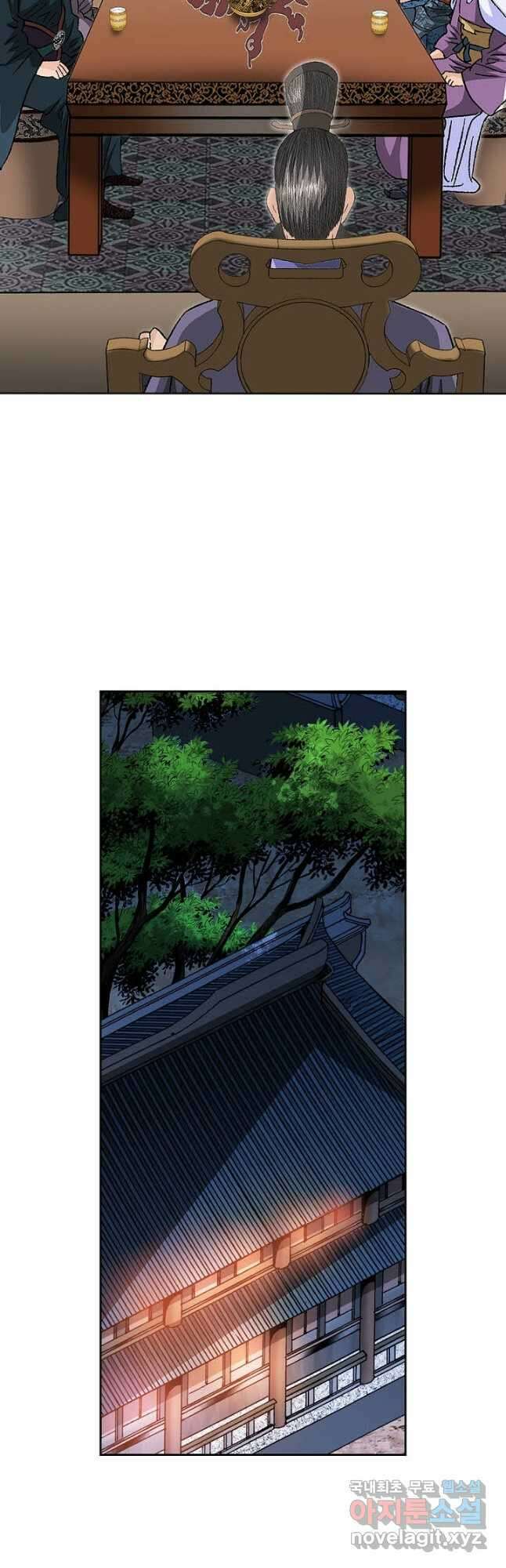 아! 형산파 117화 36