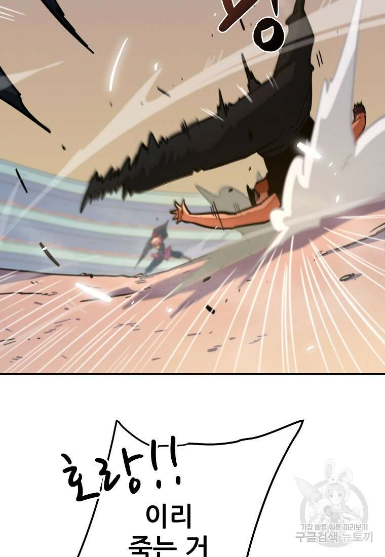 피셔맨 21화 4