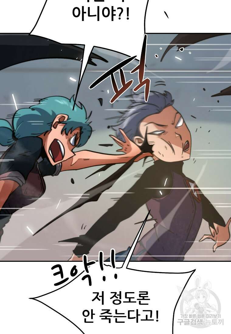 피셔맨 21화 5