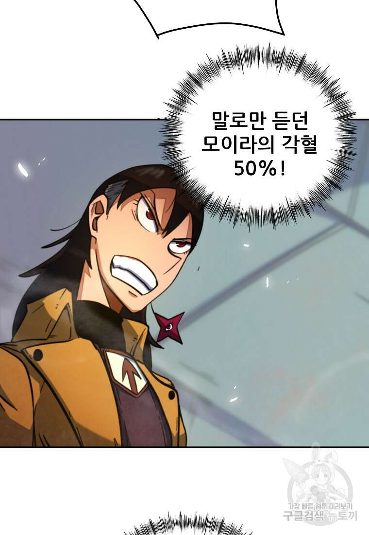 피셔맨 21화 6